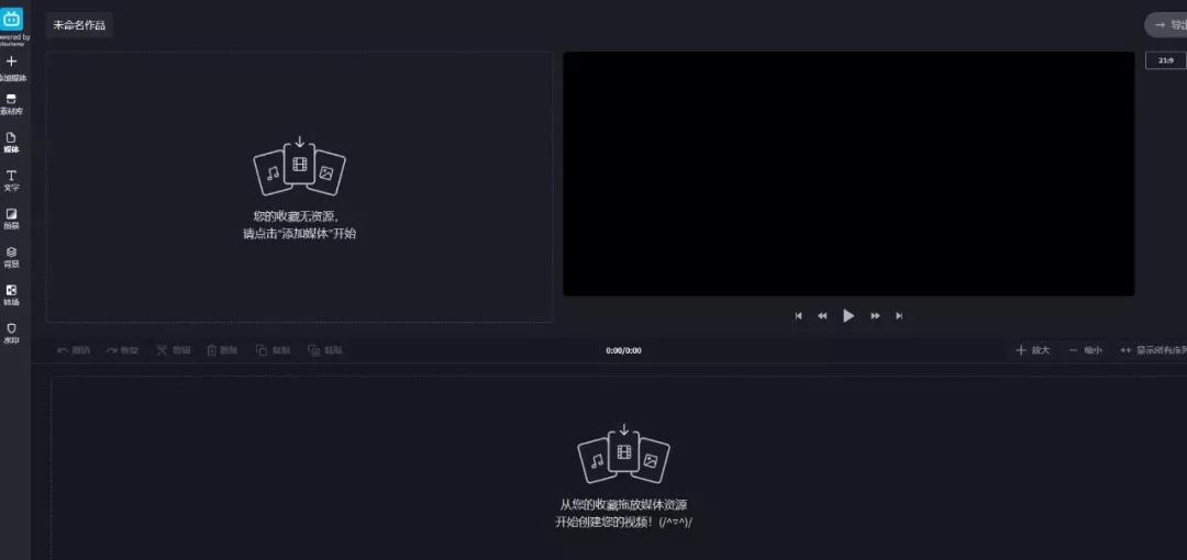 剪出属于你自己的视频