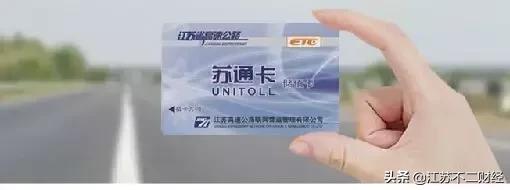 中国银行江苏etc查询,江苏银行etc支持线上激活吗