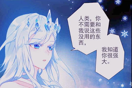 绝世唐门雪帝和冰帝,绝世唐门雪帝伊莱克斯