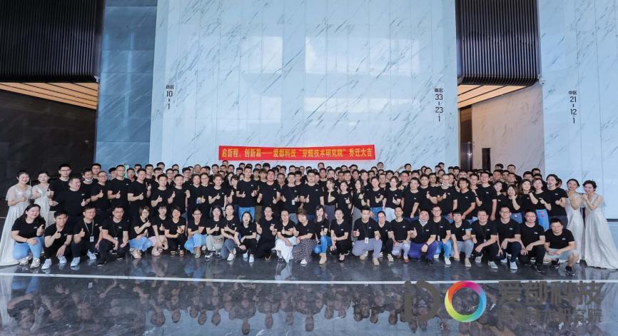 智能穿戴爱都,智能穿戴创新