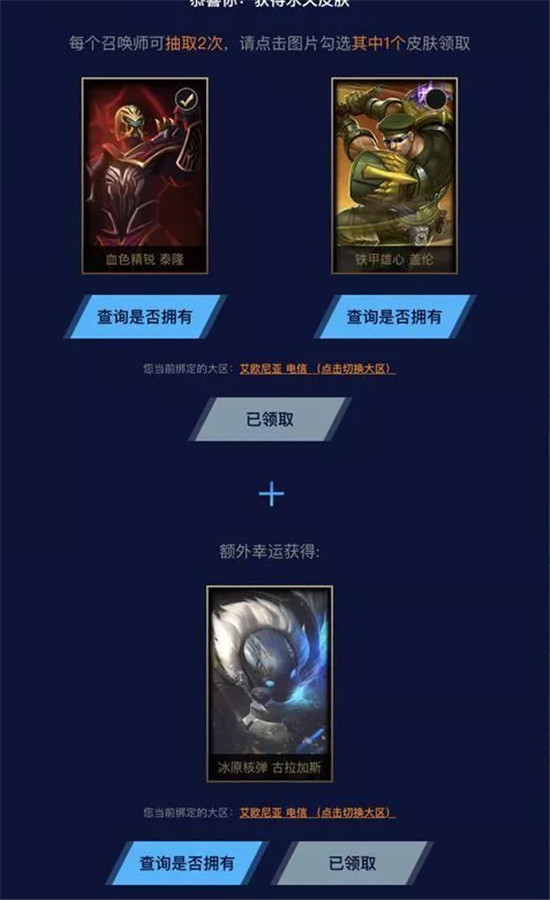 lol全场半价12月份有吗,lol半价皮肤推荐