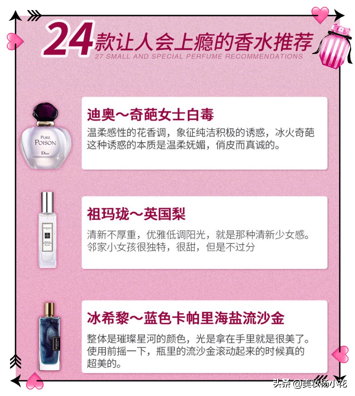 香水推荐排行榜20-30岁,关于香水十大品牌知识