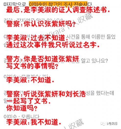 张紫妍自杀案最新内幕！性丑闻背后，她们接二连三死去…