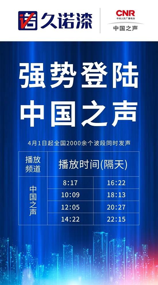 久诺无机涂料最新消息,久诺中国高级无机涂料