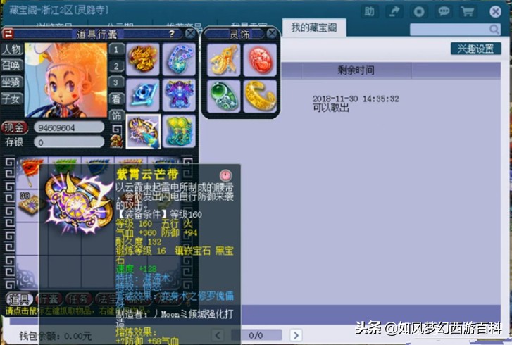 梦幻西游千万神豪排行榜,梦幻西游神豪投资3500万