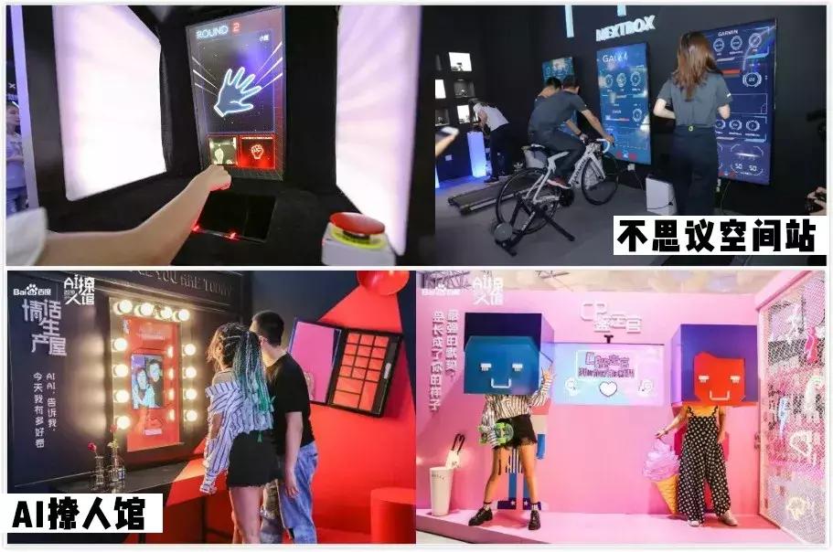 百度在上海再开快闪店！能和机器玩变脸，还能给自己做表情包！