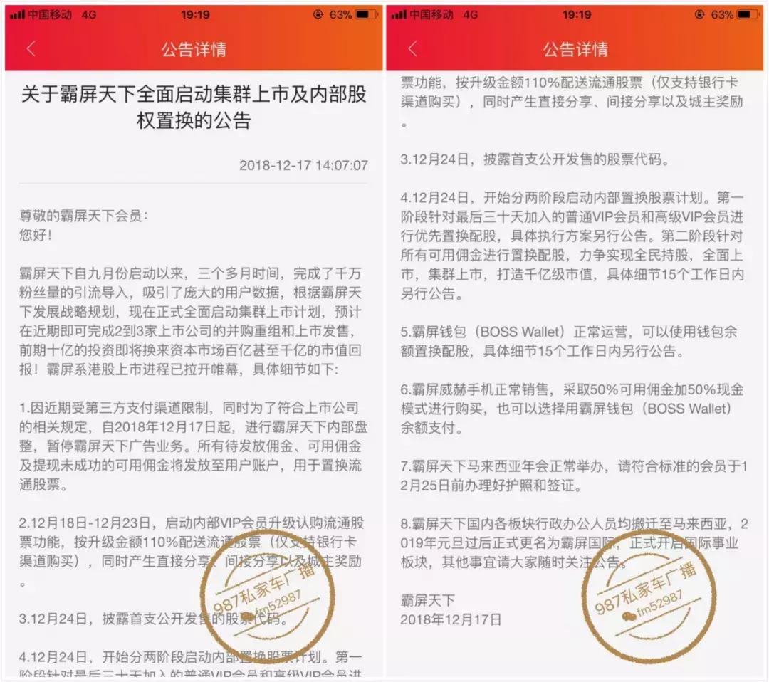 福州人每天发两个朋友圈就能躺赚千元？千万别信！