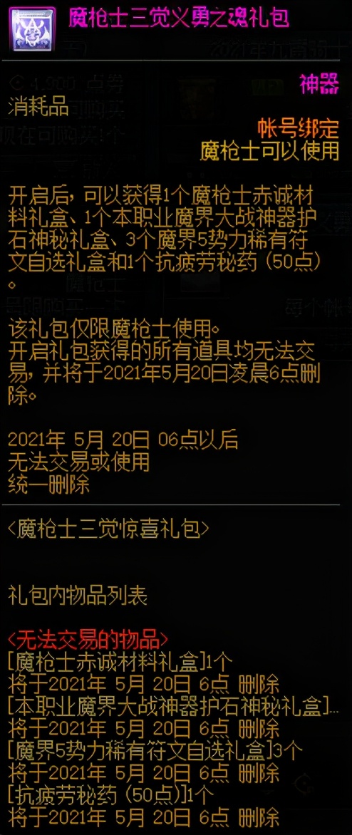 2022dnf体验服9.22活动,dnf体验服更新商城活动