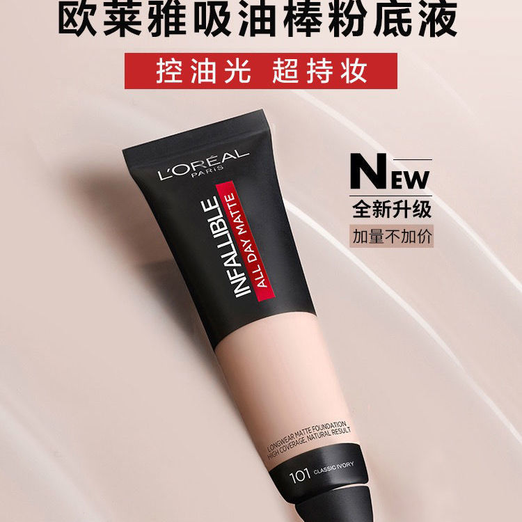 夏季持妆控油粉底抗氧化,夏季平价持妆遮瑕粉底液