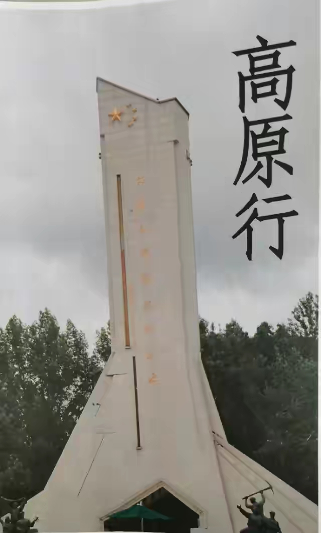 楂樺師鑽掓紶鍗佸垎鑹伴毦,楂樺師寰掓涓夊ぉ璺嚎