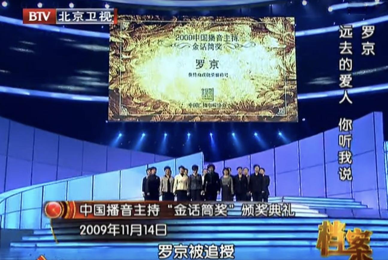 央视主持罗京去世十年妻子改嫁,罗京播音悼词