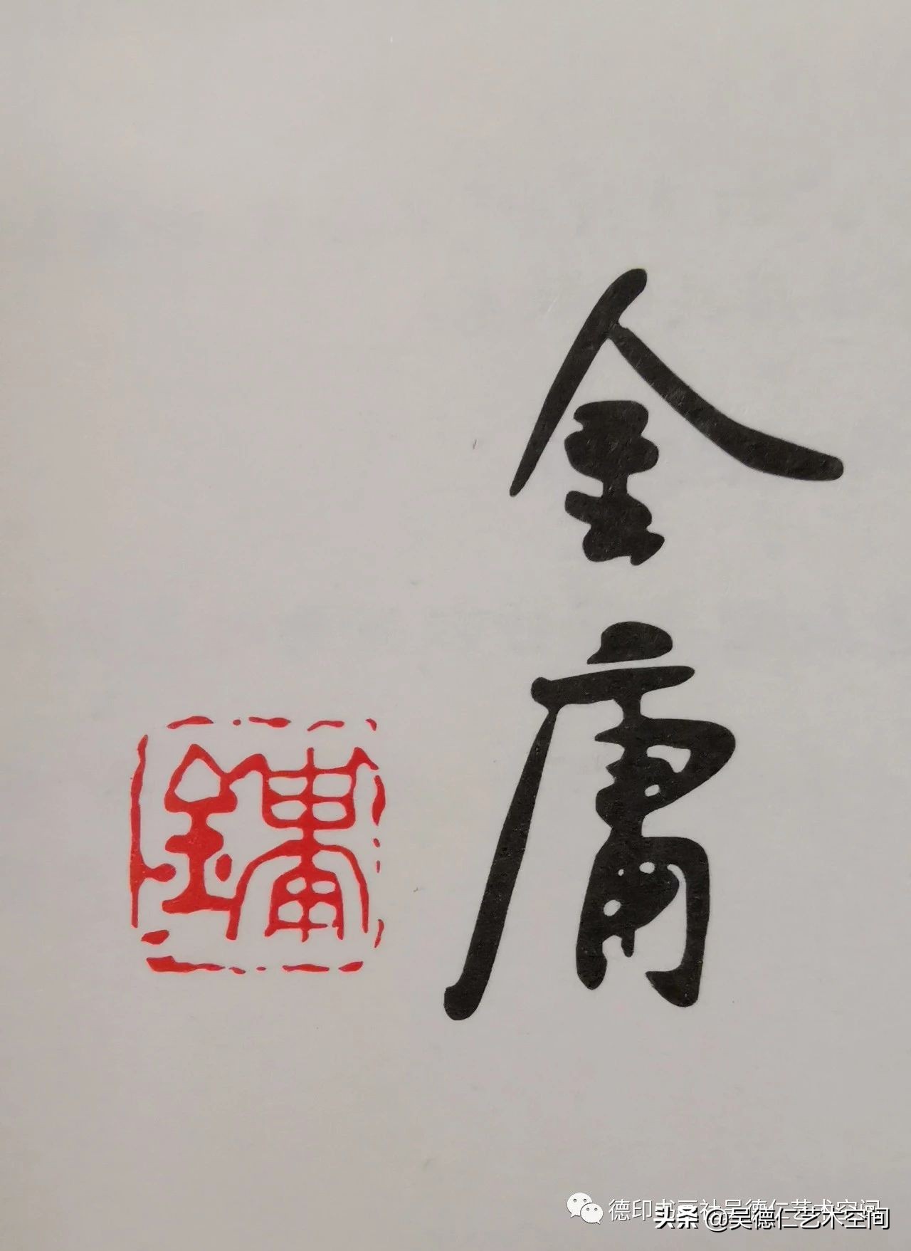 金庸武侠小说印章,金庸小说里的五行宝剑