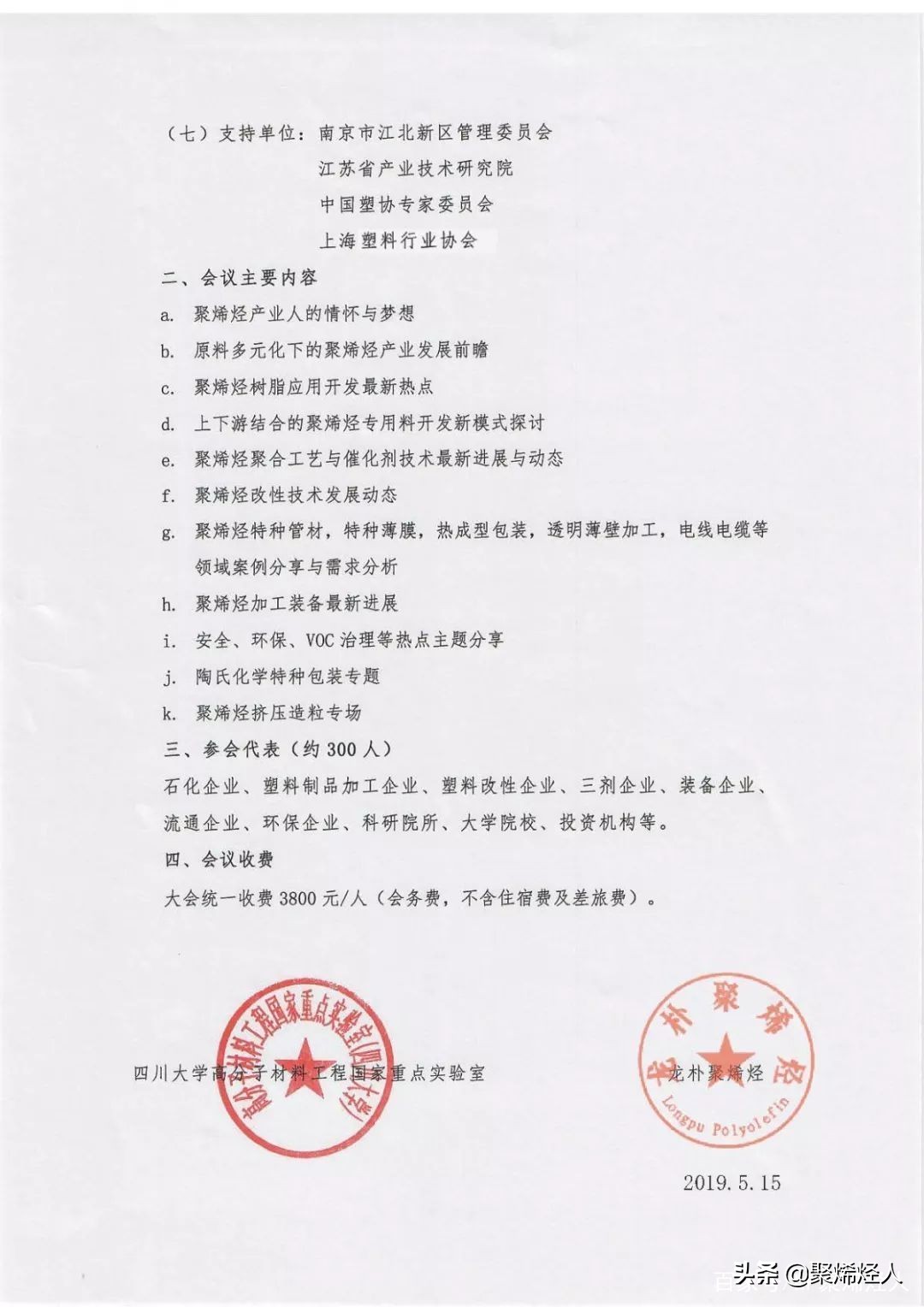 东华聚丙烯,东华能源聚丙烯一级代理商