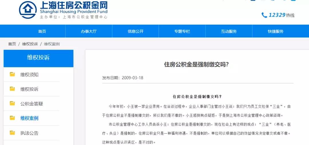 公积金是强制缴纳的吗？单位不给缴该怎么办？缴了如何取出来？