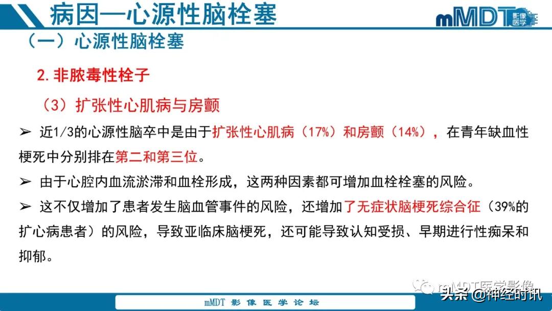 缺血性脑卒中护理课件,缺血性脑卒中讲课ppt
