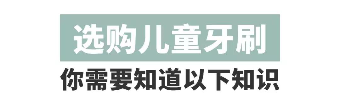 牙刷测评硬毛,儿童牙刷u型好还是传统牙刷好用