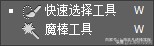 ps单个字母快捷键怎么使用,ps全部字母大写快捷键