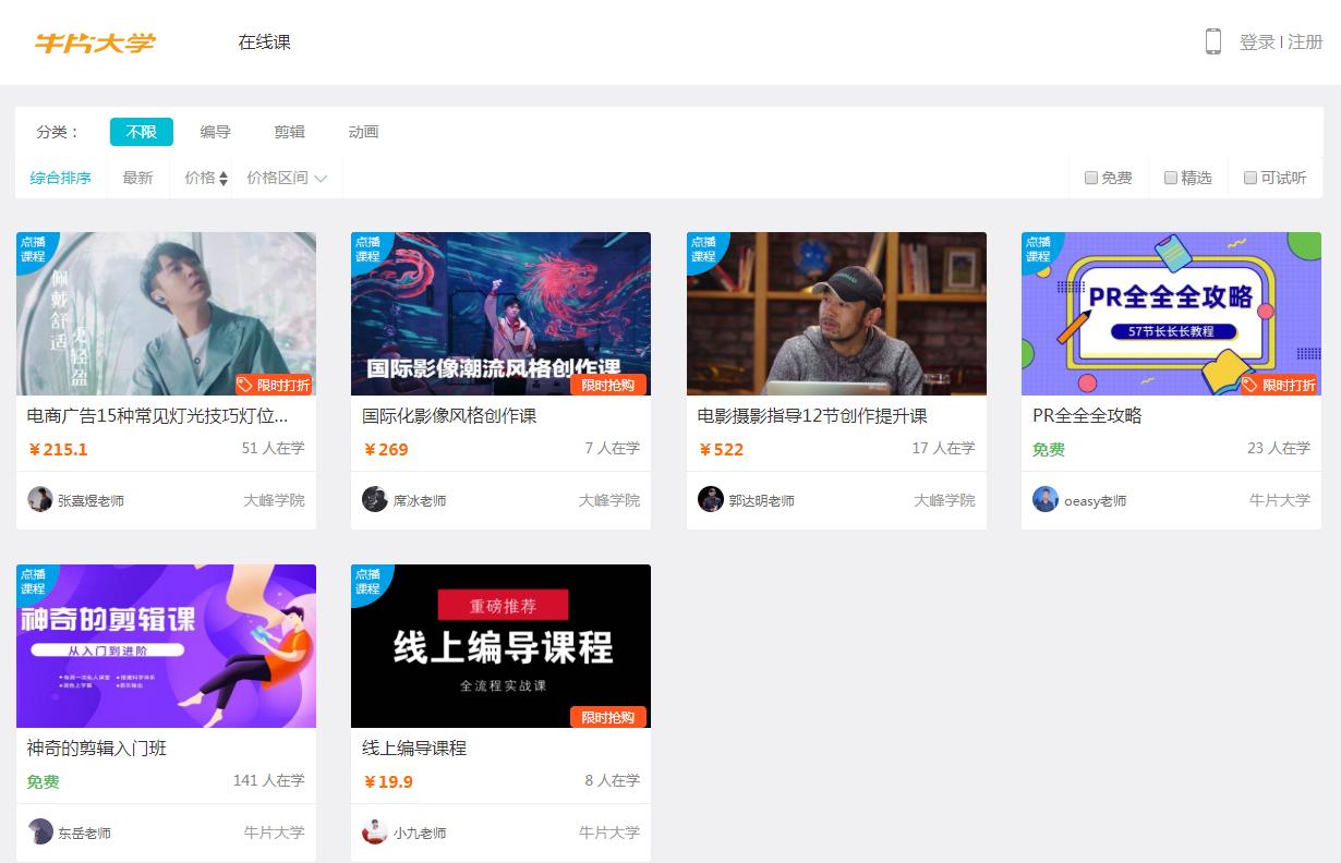 牛片网好用吗,城市联盟影视传媒有限公司怎么样