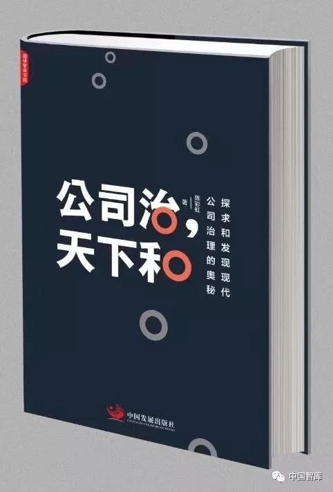 资治通鉴,管理团队逻辑思维