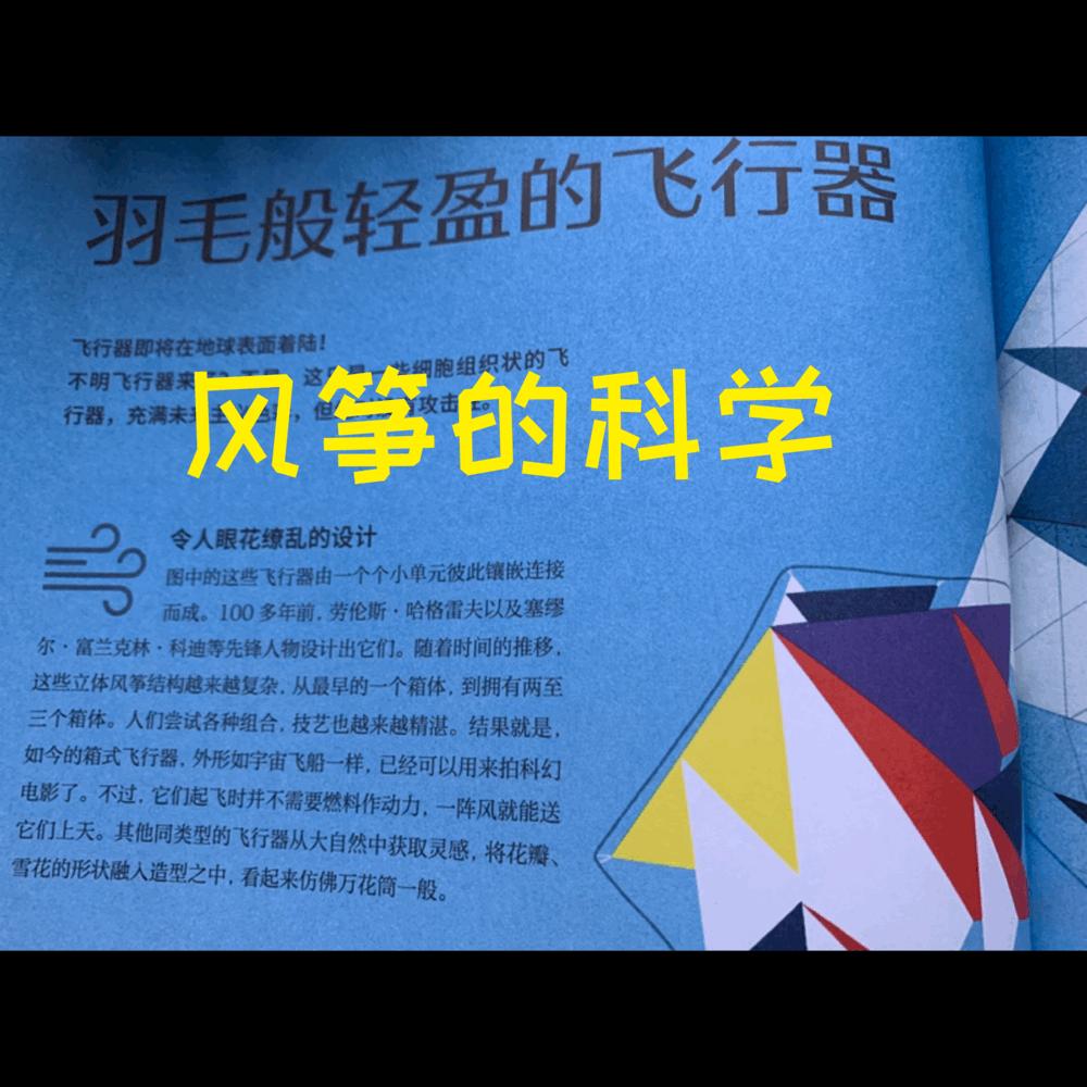 小风筝挂院子里好不,小风筝大作为视频