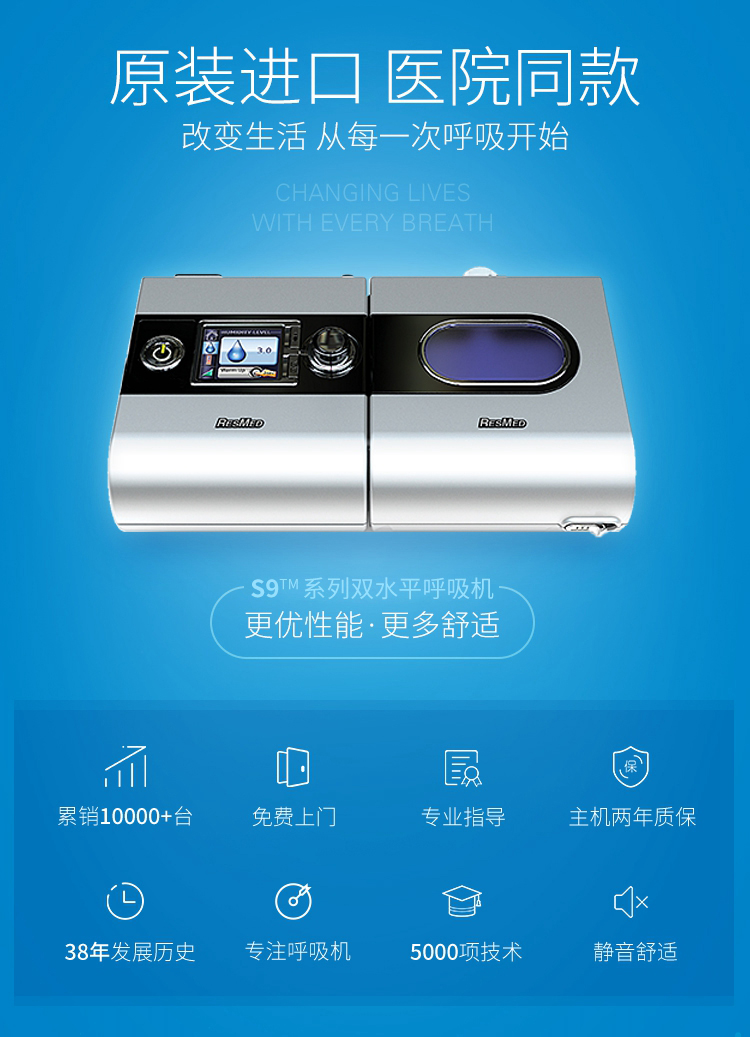 慢阻肺用呼吸机哪个国产品牌最好,慢阻肺家用呼吸机品牌排行榜