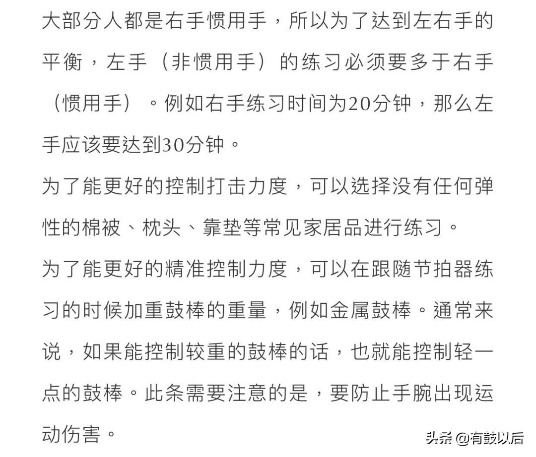 鼓手基本功几年能练出来,鼓手只要技术好就可以吗