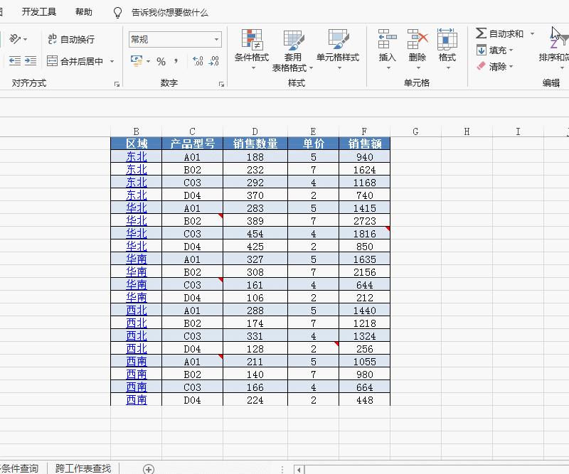 excel编辑中的填充功能怎么用,excel快速填充功能设置在哪里