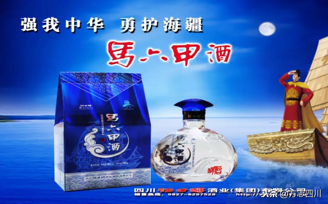「方志四川地理标志产品」甘甜舒爽、回味无穷：江口醇