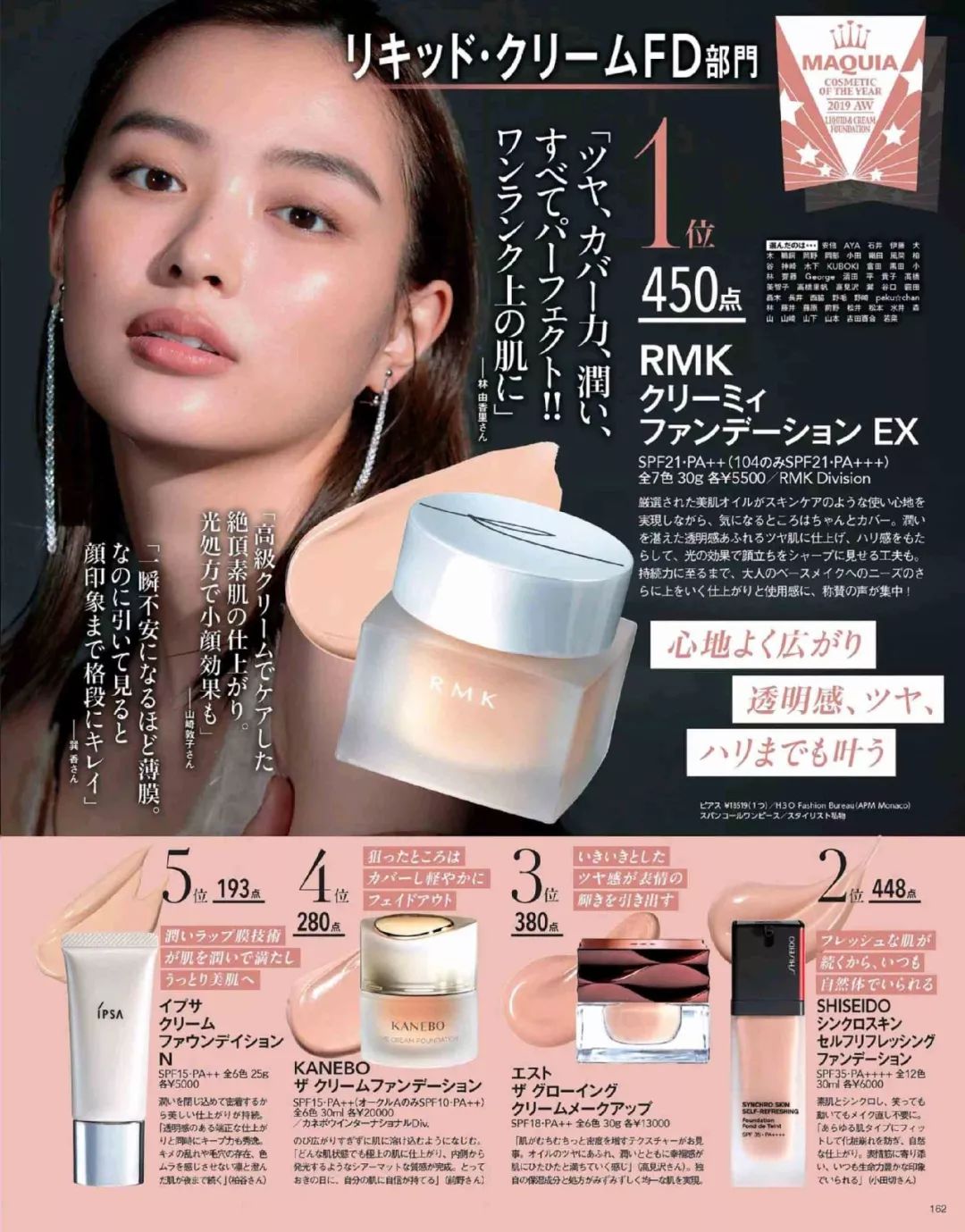 2018护肤彩妆单品排行,美妆品牌必买的护肤品推荐女士用