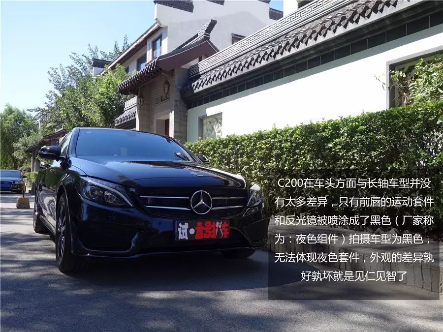 10款奔驰c200深度测评,超值冷门车