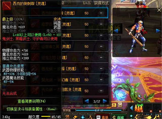 dnf现在还能爆出魔剑吗,dnf还会出武器装扮吗