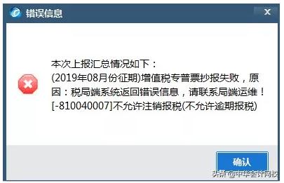 10月金税盘锁死日期,10月征期