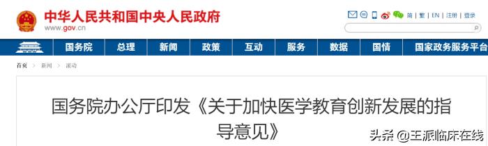 执业医师考试通过率是什么,执业医师考高级职称考试条件