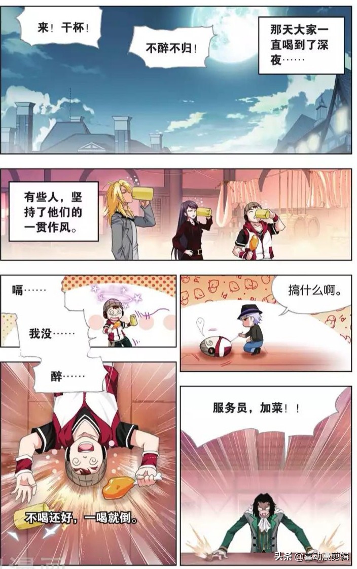 《斗罗大陆》第406-408话:史莱克七怪的五年之约