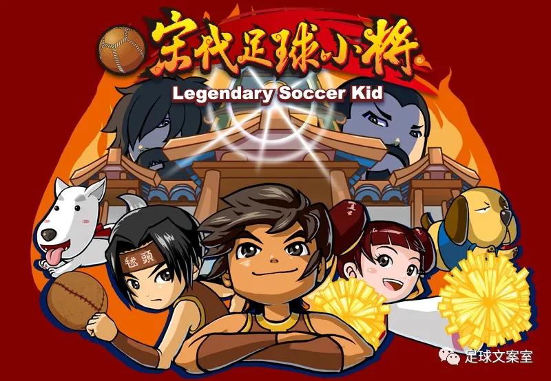 最值得看的足球动画片,回忆杀的动画