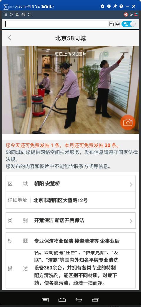 家政家电清洗怎么推广接单,家政如何在58推广下单