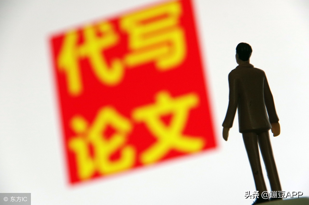 *文代论写**背后的复杂利益链