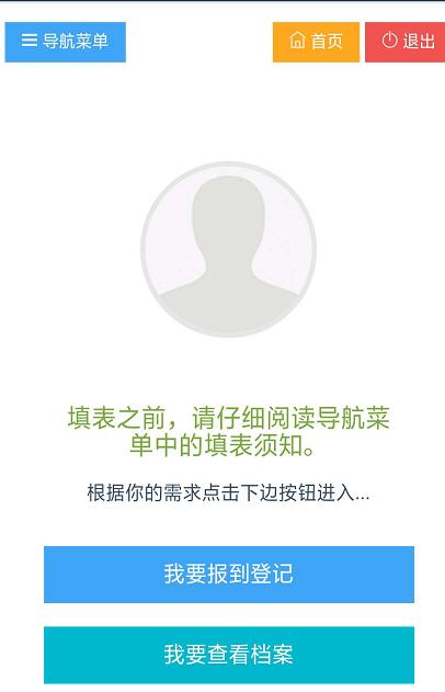 毕节市高校毕业生网上报到须知,昭通籍毕业生必须网上报到登记吗