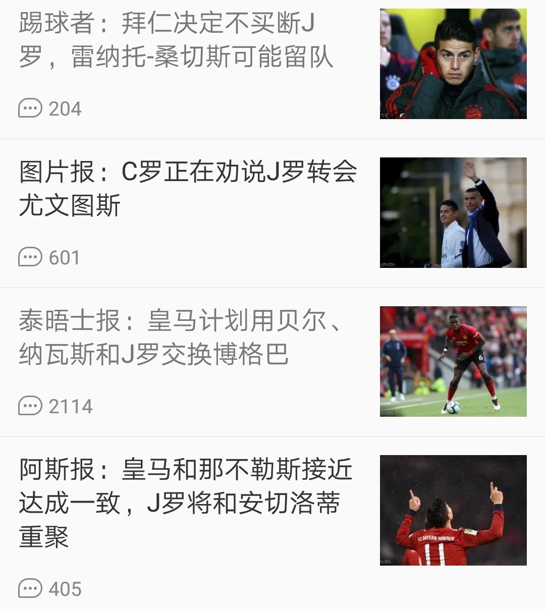 j罗经典世界波进球,j罗转身世界波