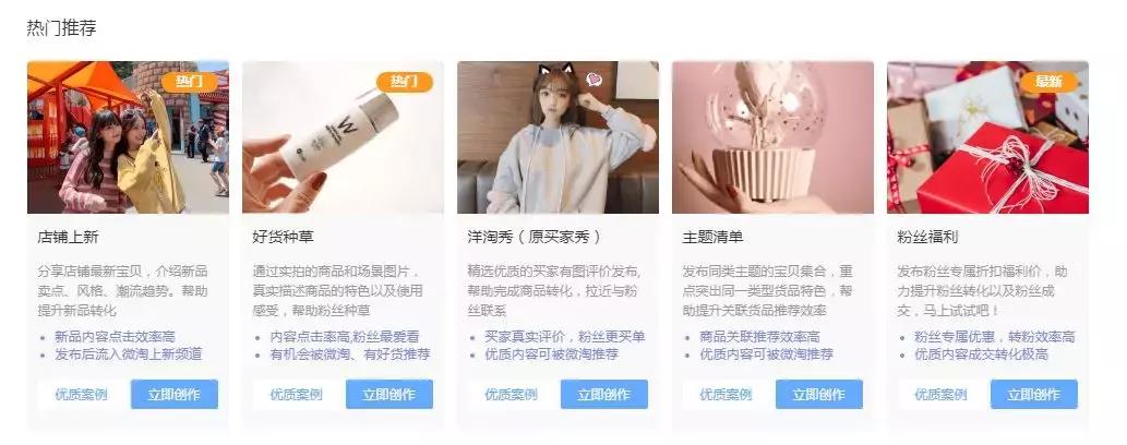 淘宝微淘运营攻略,淘宝运营微淘教程