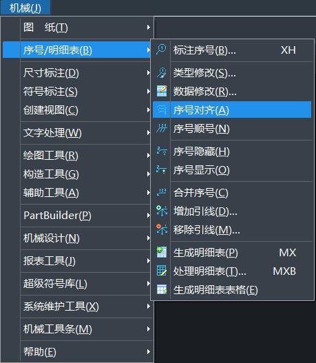 cad机械版怎样改标注尺寸的大小,cad机械版如何更改标注样式