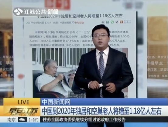 孝道科技,智慧养老高科技设备