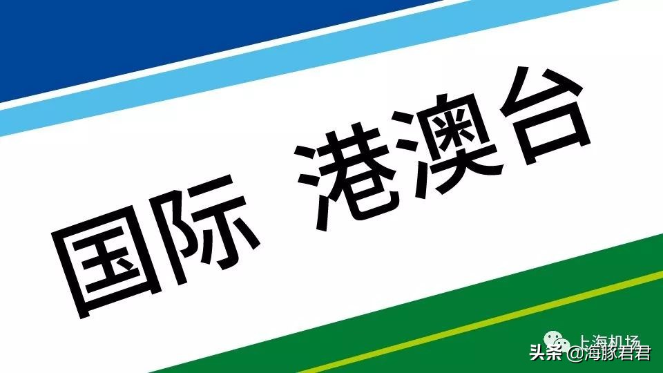 上海两大机场免税店最新指南，赶紧收藏
