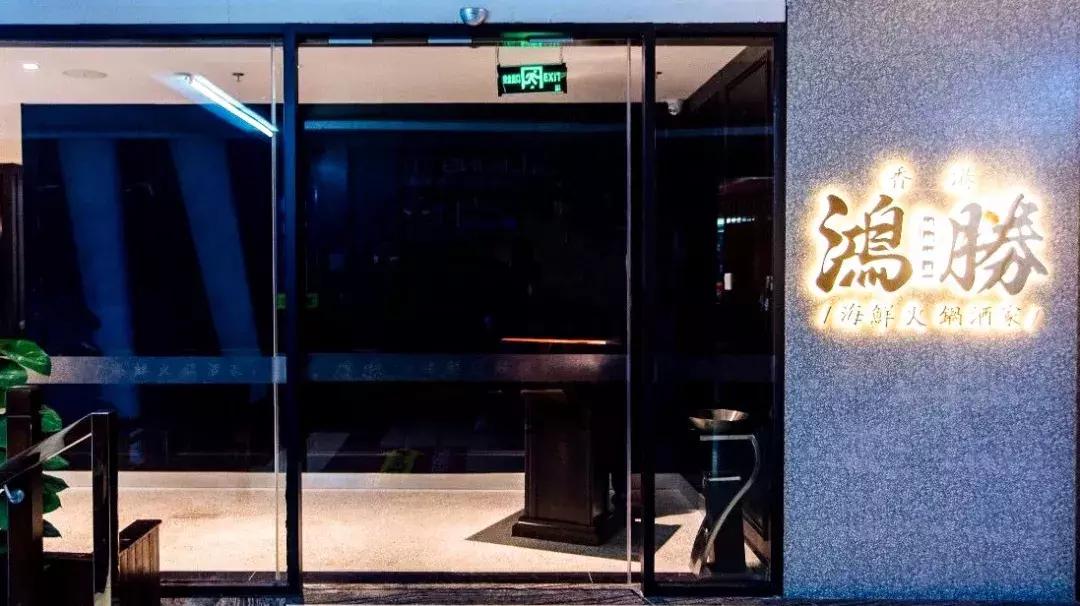 港式花胶鸡火锅暖心又暖胃,香港花胶鸡火锅哪家好吃