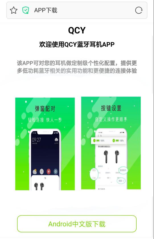 蓝牙耳机推荐qcyt4,qcy蓝牙耳机什么系列最好用