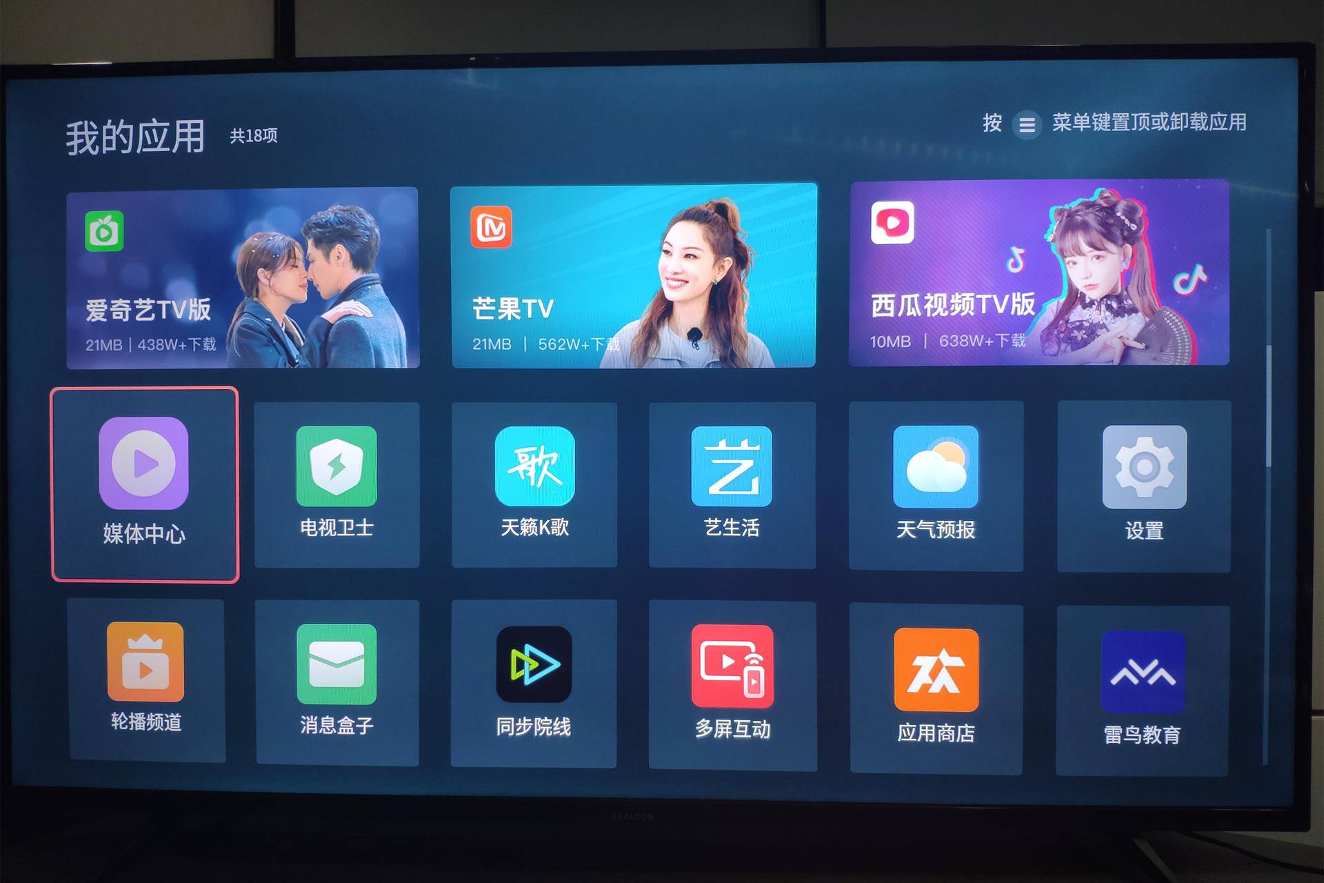 双十一雷鸟电视75寸推荐,雷鸟电视75寸推荐
