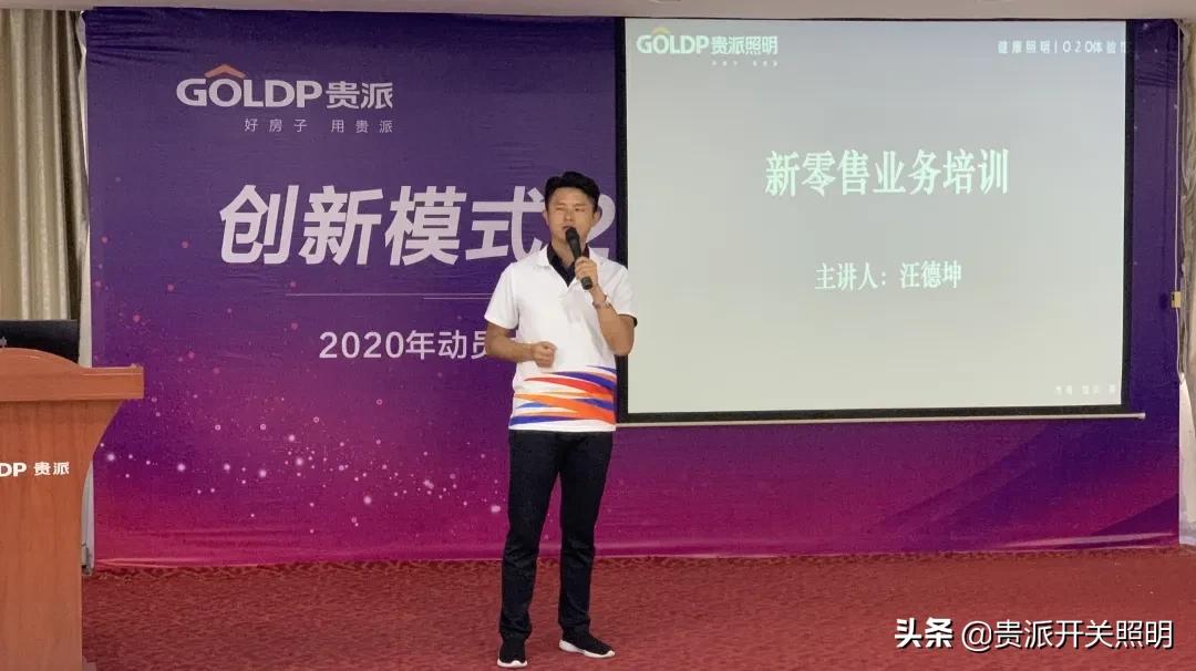 贵派25周年庆,贵派26周年庆