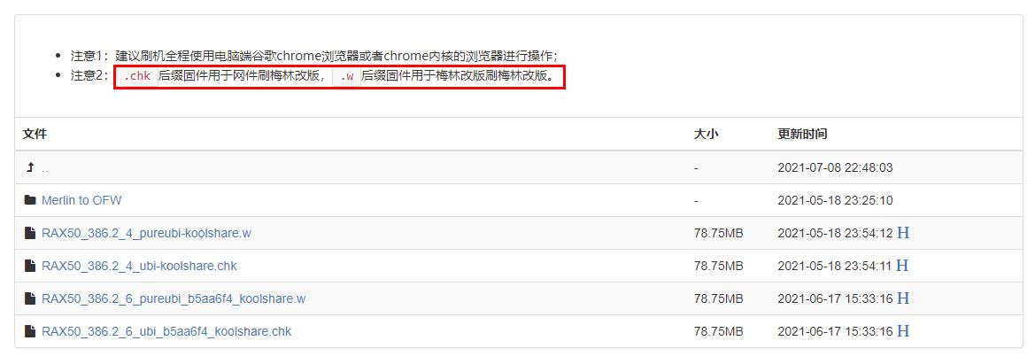 网件rax50有必要刷梅林固件吗,rax50路由器怎么刷梅林固件