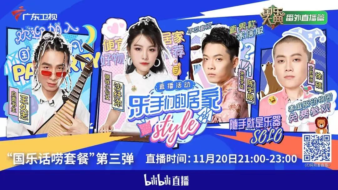 “突围、转型、*局破**”——广东卫视三年“振兴之路”带给业界的思考