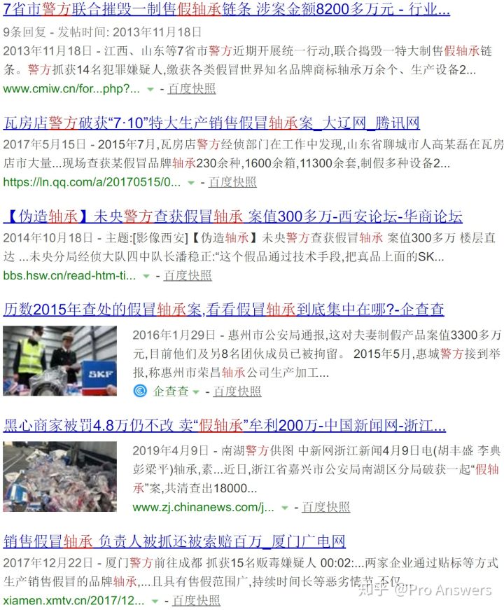 中国为啥造不出顶级的轴承,国内轴承市场太混乱真假难辨